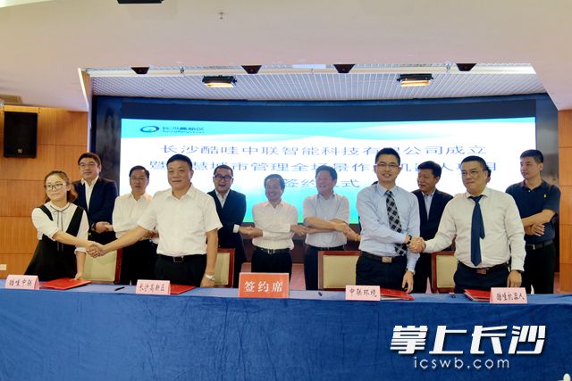 雙方簽約，將投資20億元建設智慧城市管理全場景作業(yè)機器人項目,。周秋燕 攝