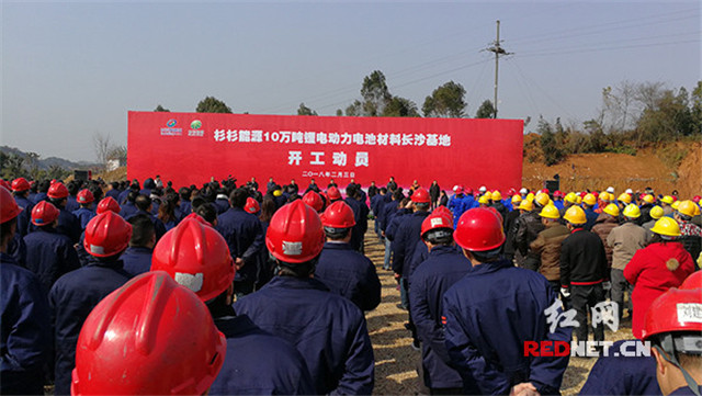 2月3日,，長沙高新區(qū)杉杉能源新基地項目開工儀式現(xiàn)場。