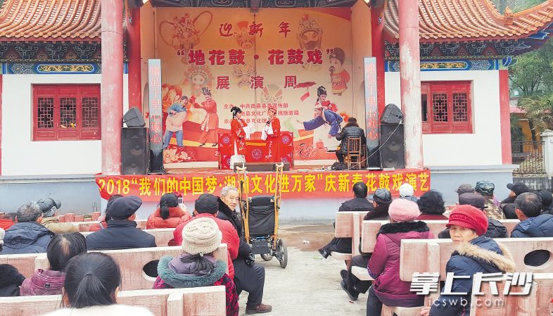 正月初八起，益陽南縣組織本地3個(gè)花鼓戲劇團(tuán),，給群眾帶來連續(xù)十天的花鼓文化大餐,。益陽日報(bào)通訊員 祝治國 攝