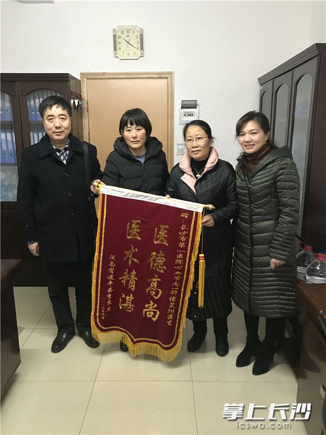 2019年1月4日,，病人妻子汪金葉（左二）兄妹專程從河南駐馬店送來(lái)錦旗,。