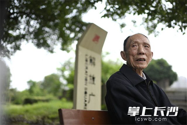 九旬老黨員曾干龍講述70年前參與搭建浮橋迎接解放軍進(jìn)城的故事?！　￠L沙晚報(bào)全媒體記者 黃啟晴 攝