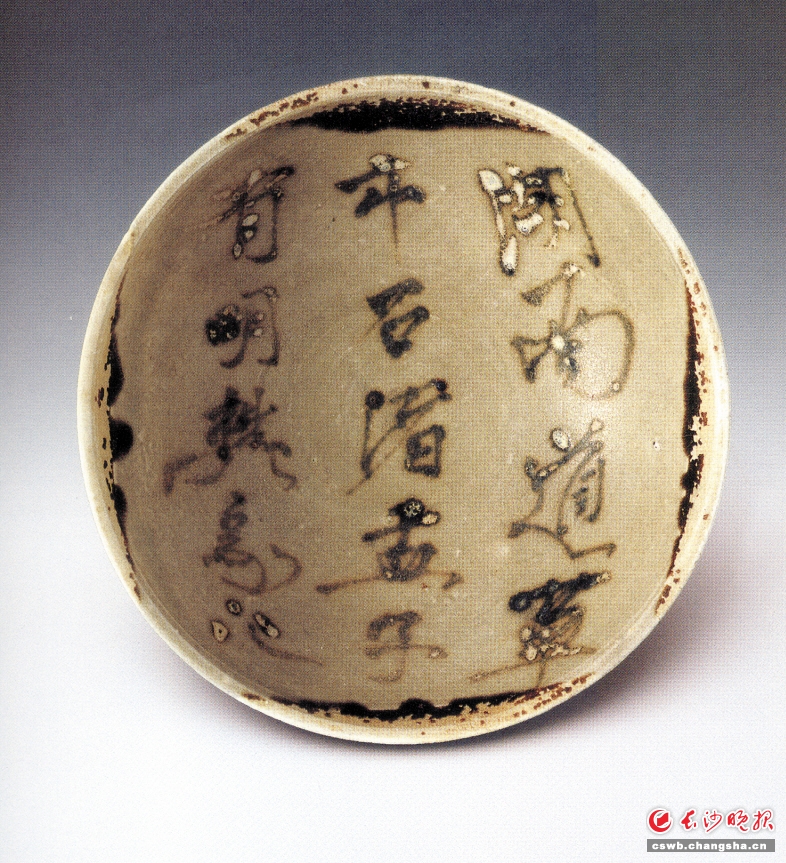 青釉褐綠彩題記碗,， 高6.4cm，口徑20cm,。