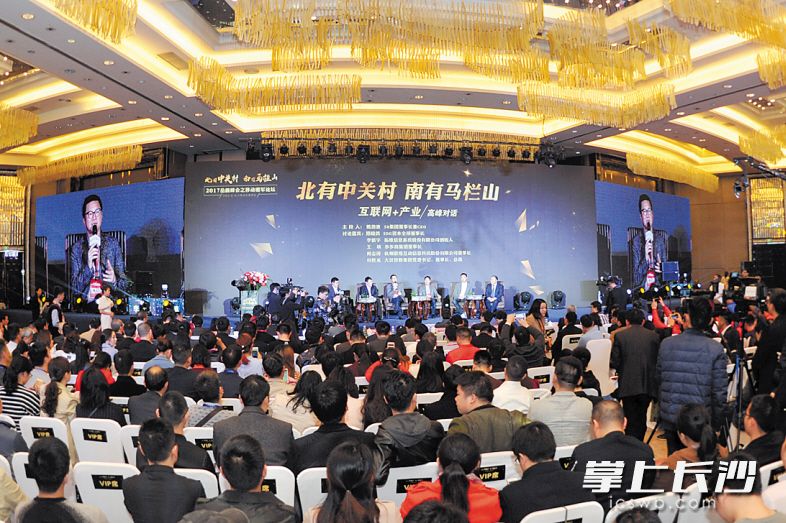 昨日上午,，2017移動互聯(lián)網(wǎng)岳麓峰會在長沙開幕，圖為高峰對話現(xiàn)場,。均為長沙晚報記者 王志偉 余劭劼 攝影報道