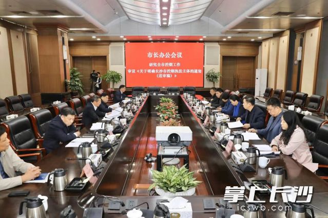 胡忠雄主持召開市長辦公會，研究全市控?zé)煿ぷ骱徒謪^(qū)微改造相關(guān)工作,。圖片均為劉書勤攝