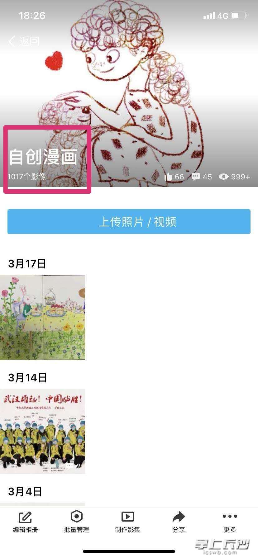 李丹自創(chuàng)漫畫1017幅,。
