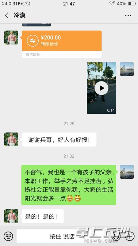 余一兵與走失男孩家長的微信對話,。