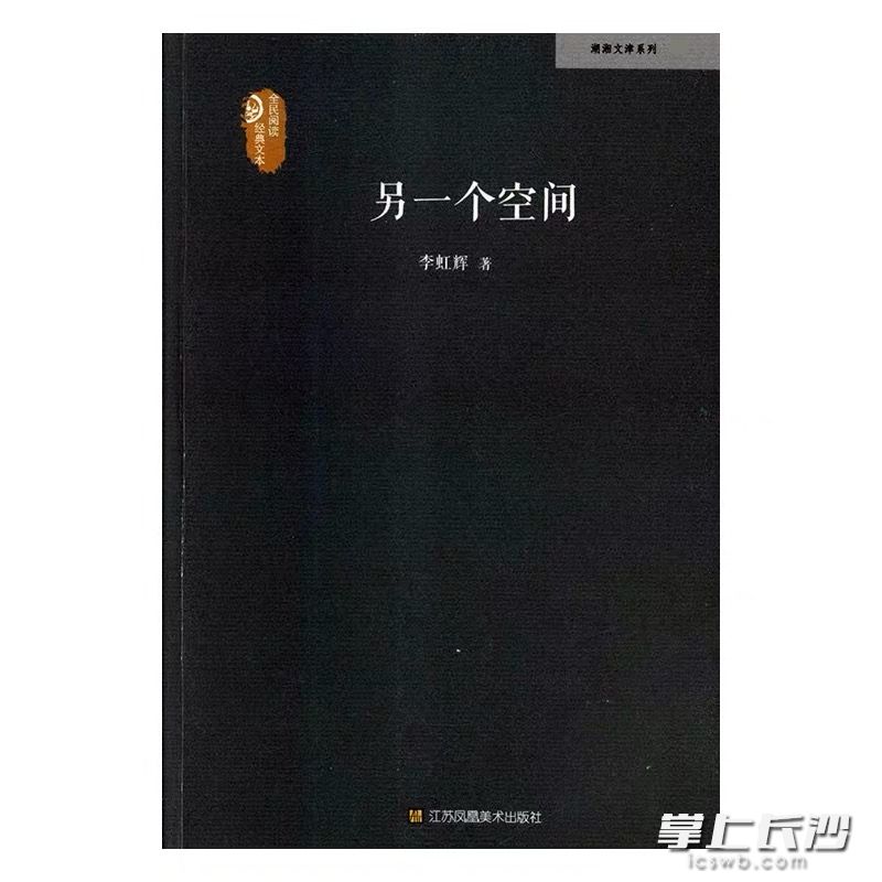 李虹輝最新出版的詩(shī)集。