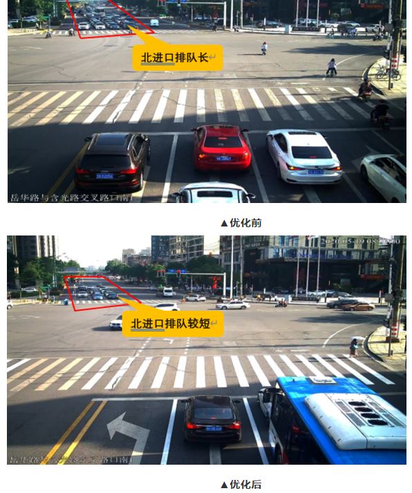 岳華路含光路口優(yōu)化前后對(duì)比