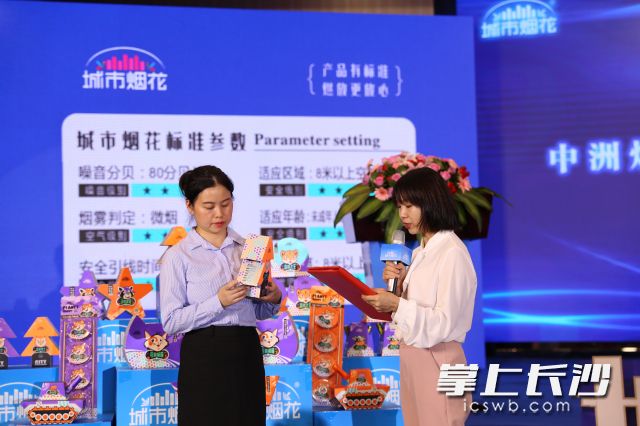 7月15日晚,，一場(chǎng)面向全國(guó)數(shù)千經(jīng)銷(xiāo)商直播的城市煙花品牌發(fā)布會(huì)在瀏陽(yáng)舉行。長(zhǎng)沙晚報(bào)全媒體記者 顏開(kāi)云 攝