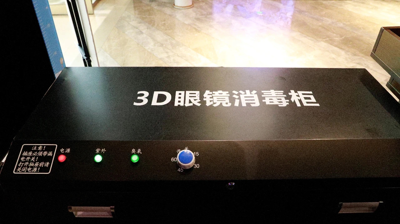 特別引進(jìn)的3D眼鏡消毒柜,，確保消費(fèi)者放心觀影,。