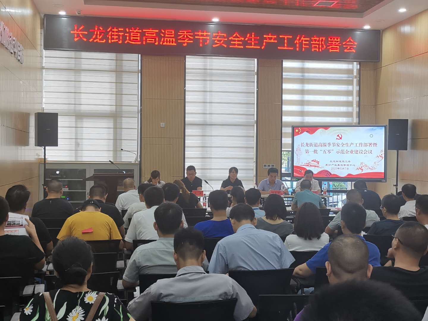 預防高溫季節(jié)生產安全事故,，長沙縣長龍街道50家企業(yè)簽訂安全生產承諾書,。蔡浩供圖