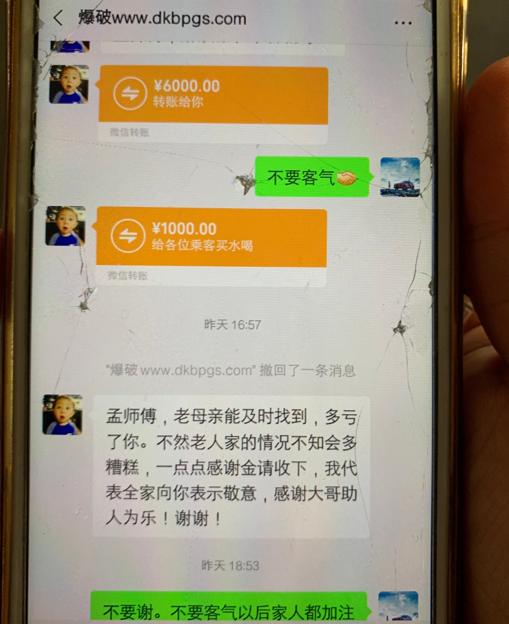 婉拒7000元感謝金,。長(zhǎng)沙晚報(bào)全媒體記者 鄧艷紅 攝 