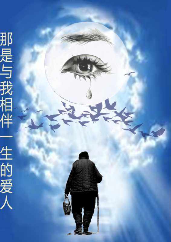 緬懷遺體器官捐獻(xiàn)者的漫畫《那是與我相伴一生的愛人》,。潘攀 繪
