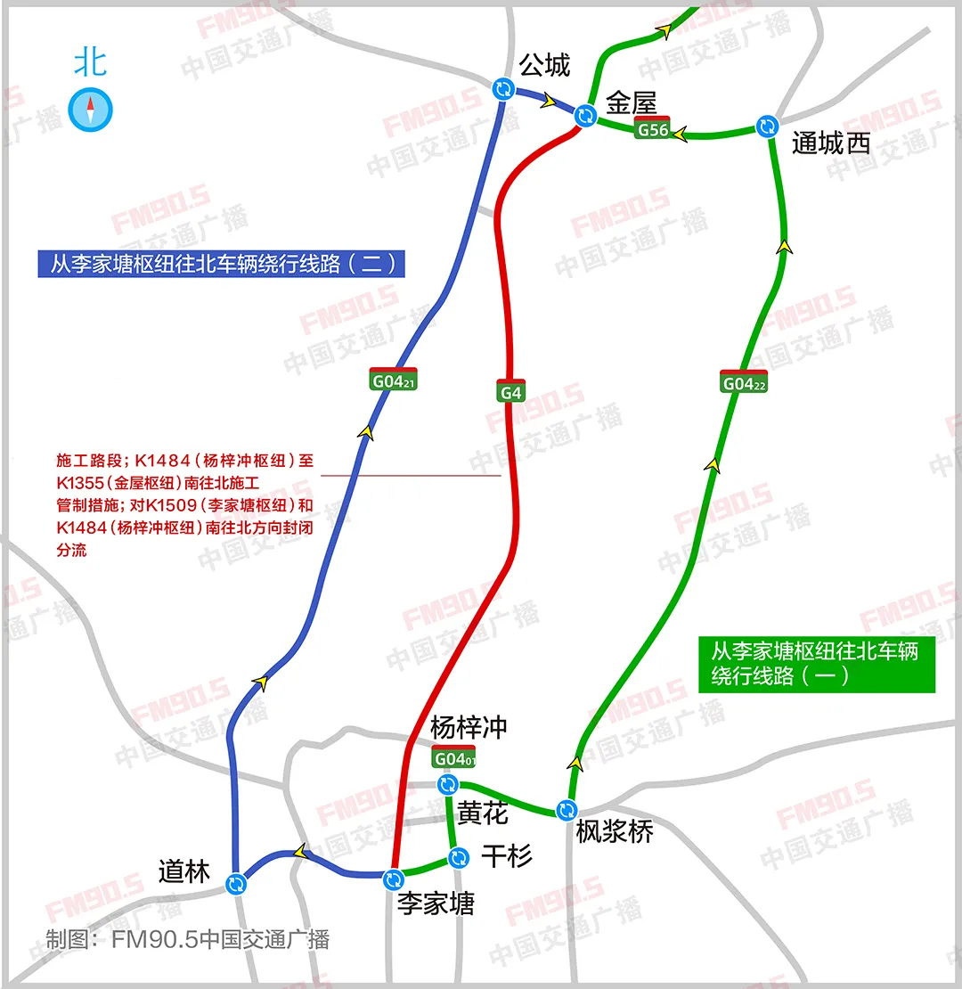 示意圖來源：905高速廣播