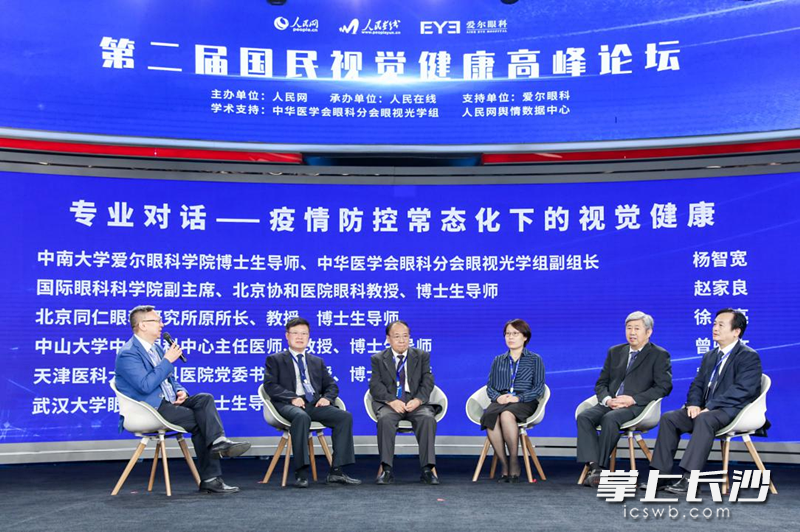 中華醫(yī)學(xué)會(huì)眼科分會(huì)眼視光學(xué)組副組長(zhǎng)、中南大學(xué)愛(ài)爾眼科學(xué)院博士生導(dǎo)師楊智寬在“第二屆國(guó)民視覺(jué)健康高峰論壇”主持“專業(yè)對(duì)話——疫情防控常態(tài)化下的視覺(jué)健康”圓桌論壇,。