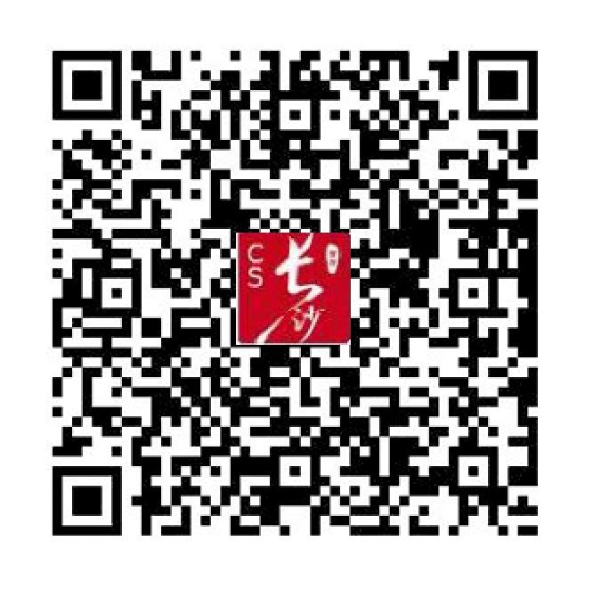 掃碼下載“我的長沙”APP