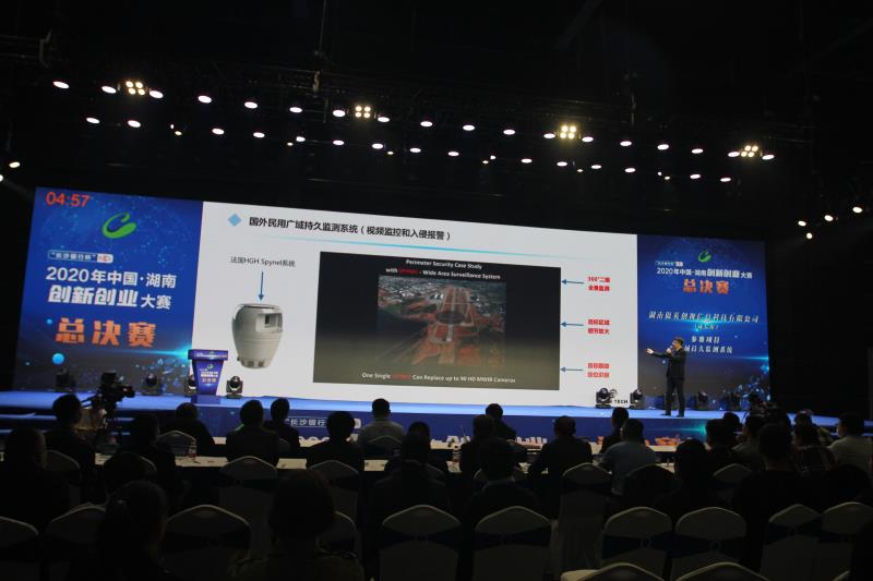 27日,，“長沙銀行杯”2020中國·湖南創(chuàng)新創(chuàng)業(yè)大賽總決賽在馬欄山（長沙）視頻文創(chuàng)園拉開帷幕。長沙晚報(bào)通訊員 姜小昊 供圖