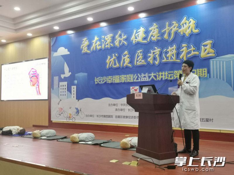 長沙市第四醫(yī)院急診急救中心主任黃艷給村民講授如何把握救命“黃金4分鐘”,。   均為長沙晚報全媒體記者 彭放 攝