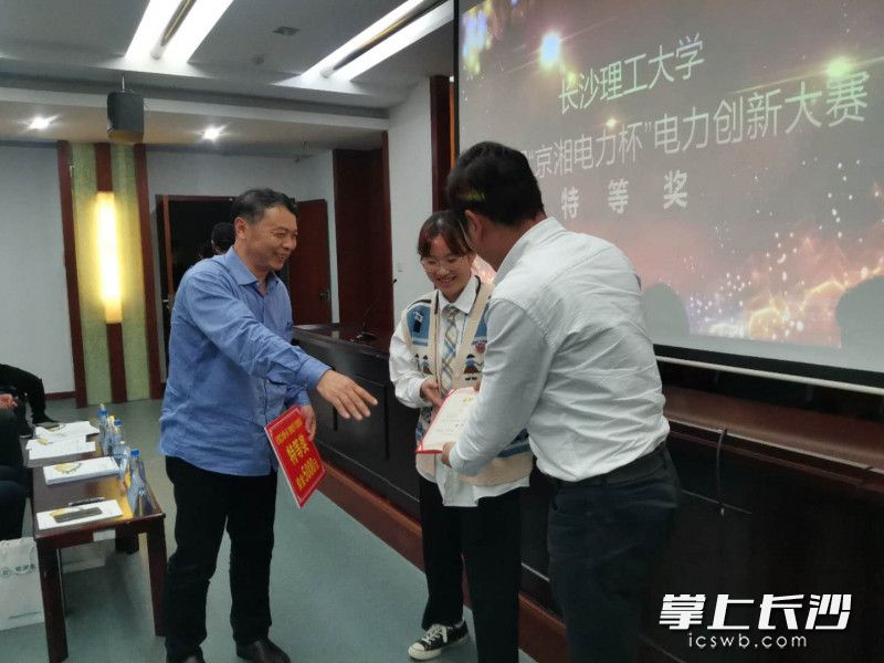 頒獎(jiǎng)現(xiàn)場,。長沙晚報(bào)全媒體記者 王斌 攝