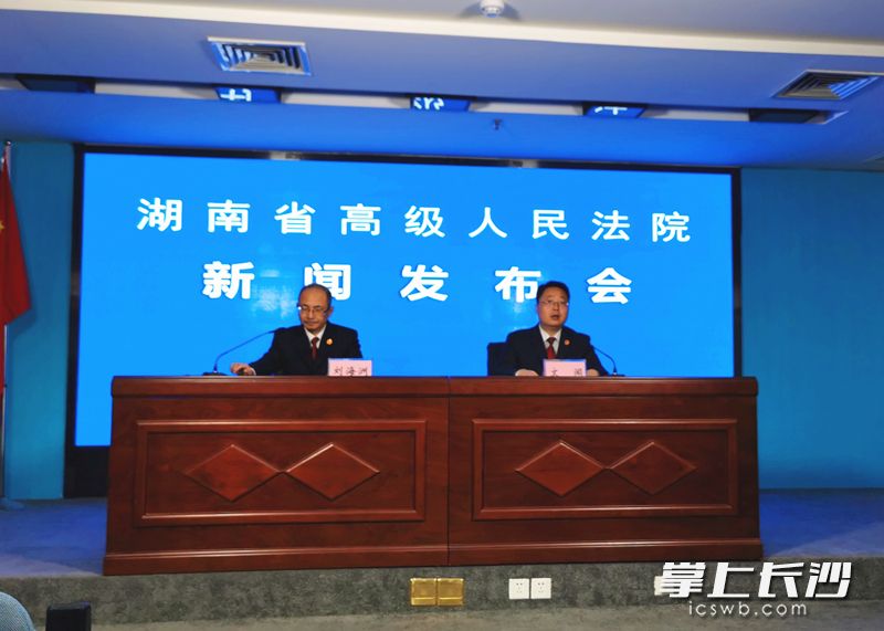 今日,，湖南高院召開(kāi)訴源治理工作情況新聞發(fā)布會(huì),。長(zhǎng)沙晚報(bào)全媒體記者劉樹(shù)源攝
