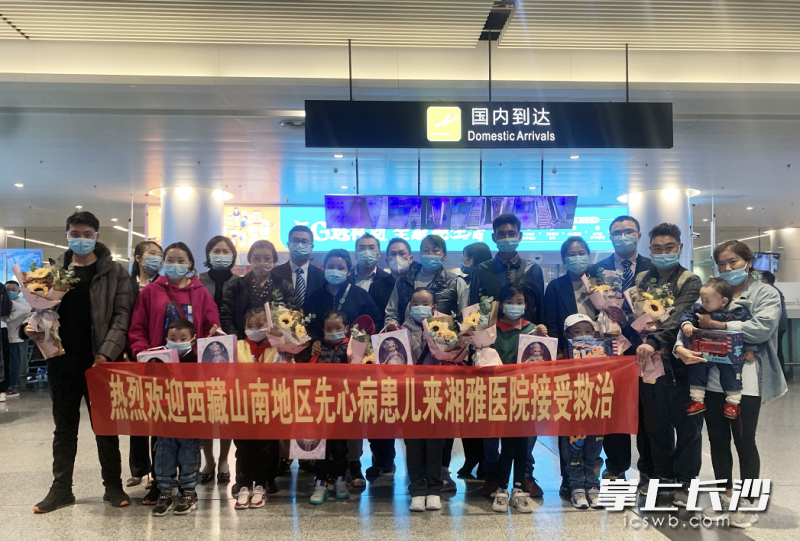 西藏山南地區(qū)先心病患兒抵達(dá)長(zhǎng)沙,。 均為湘雅醫(yī)院供圖