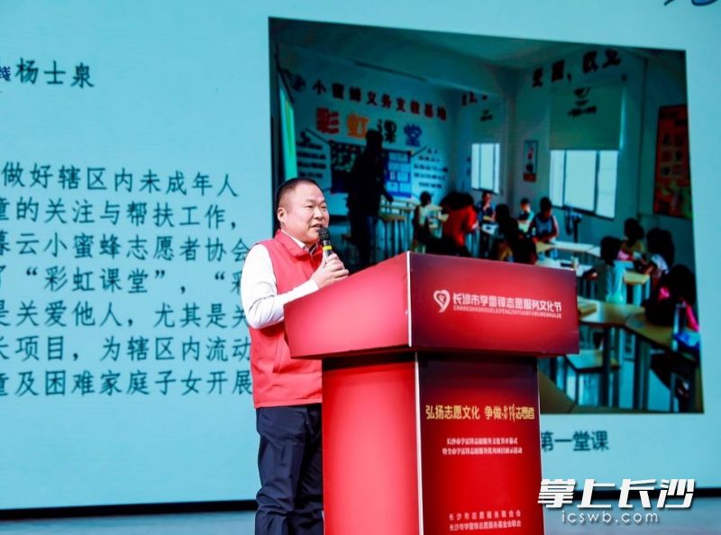 楊士泉講述彩虹課堂上的溫暖故事,。