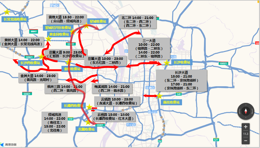 節(jié)前擁堵路段