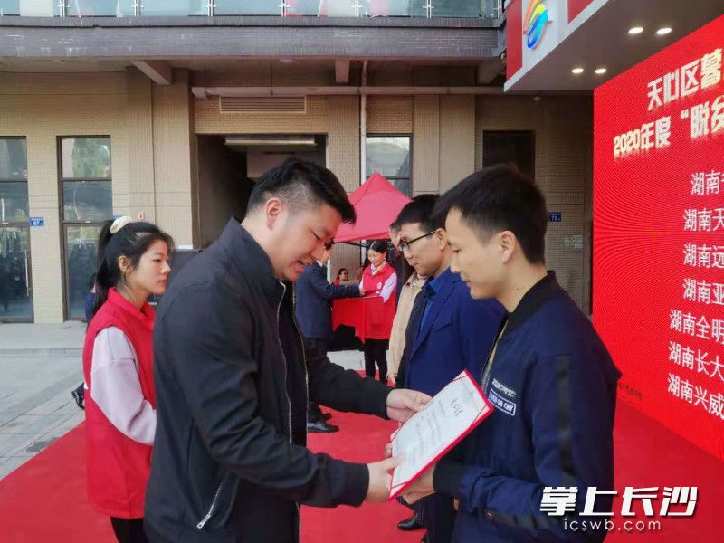 愛(ài)心企業(yè)愛(ài)心人士獲頒證書(shū),。長(zhǎng)沙晚報(bào)全媒體記者 王斌 攝