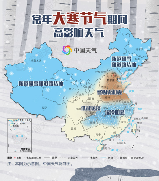 常年大寒節(jié)氣各地天氣