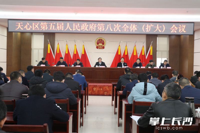 天心區(qū)第五屆人民政府第八次全會現(xiàn)場。石琛 攝