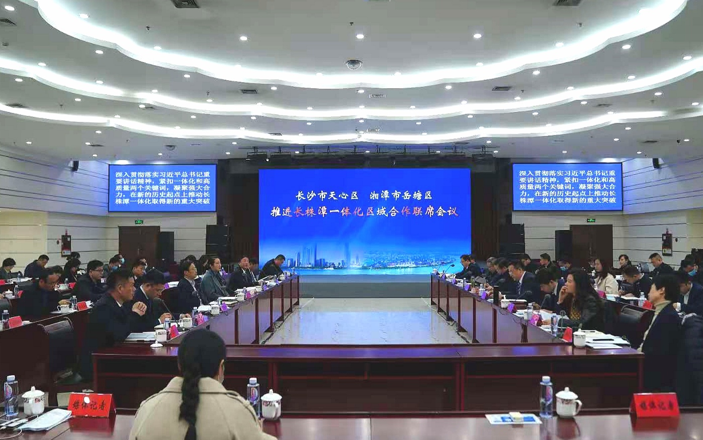聯(lián)席會(huì)議現(xiàn)場,。長沙晚報(bào)全媒體記者 鄧迪 攝