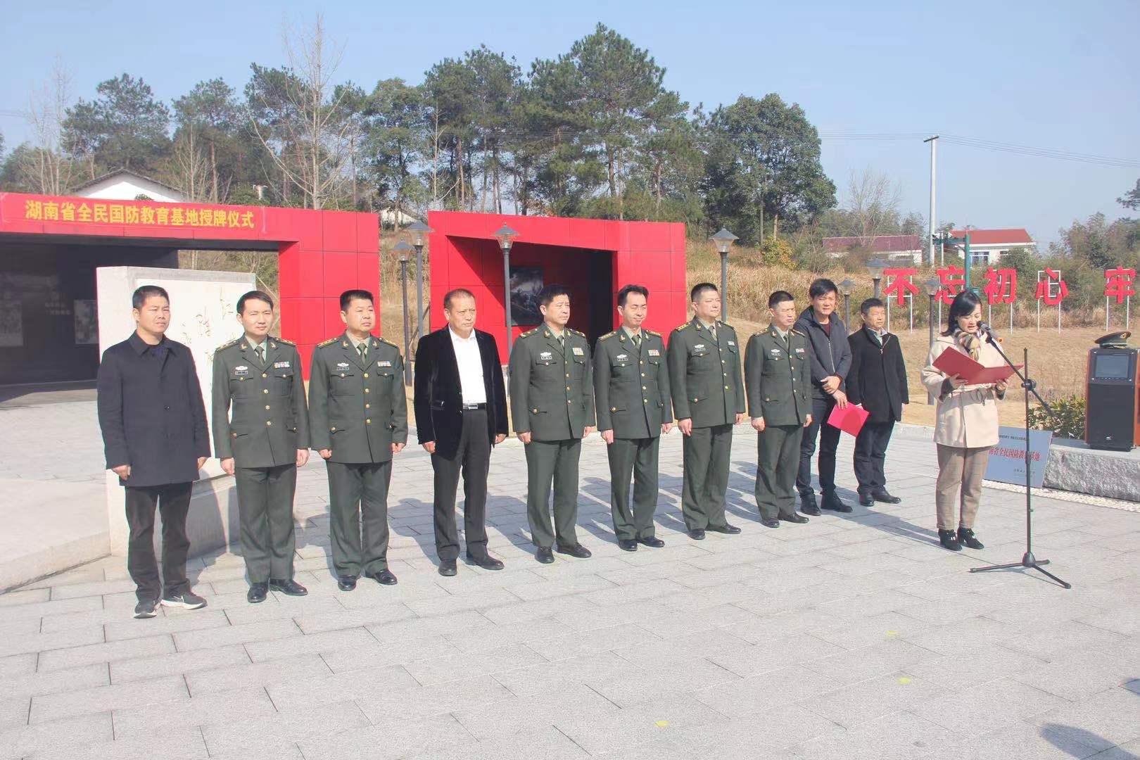 陳樹(shù)湘故居紀(jì)念地正式掛牌“湖南省全民國(guó)防教育基地”。長(zhǎng)沙晚報(bào)通訊員 王榮  攝