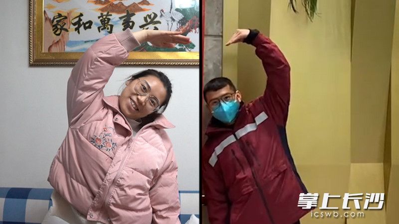 鄭從軍和王敏同屏比心。  屏幕截圖
