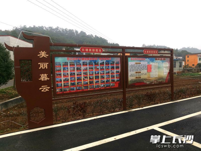 暮云處處傳遞正能量,。長(zhǎng)沙晚報(bào)全媒體記者 王斌 攝