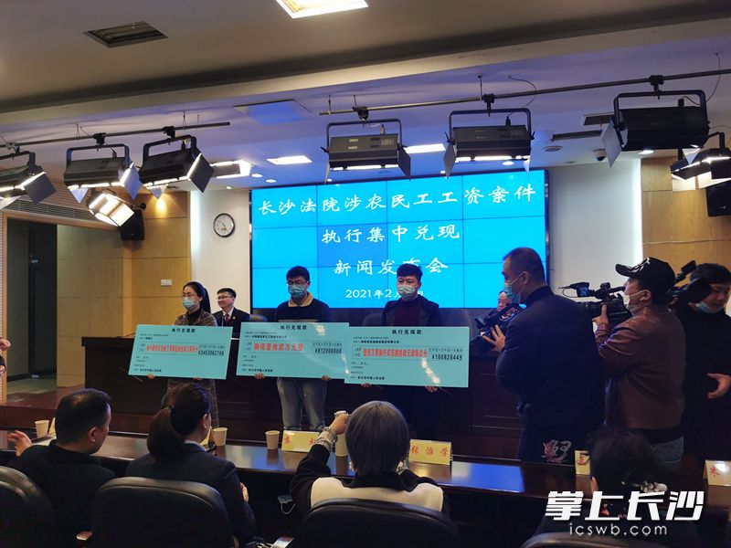 今日，長沙市中級人民法院召開新聞發(fā)布會,，通報了2020年長沙法院涉農民工工資案件執(zhí)行情況。長沙晚報全媒體記者劉樹源攝