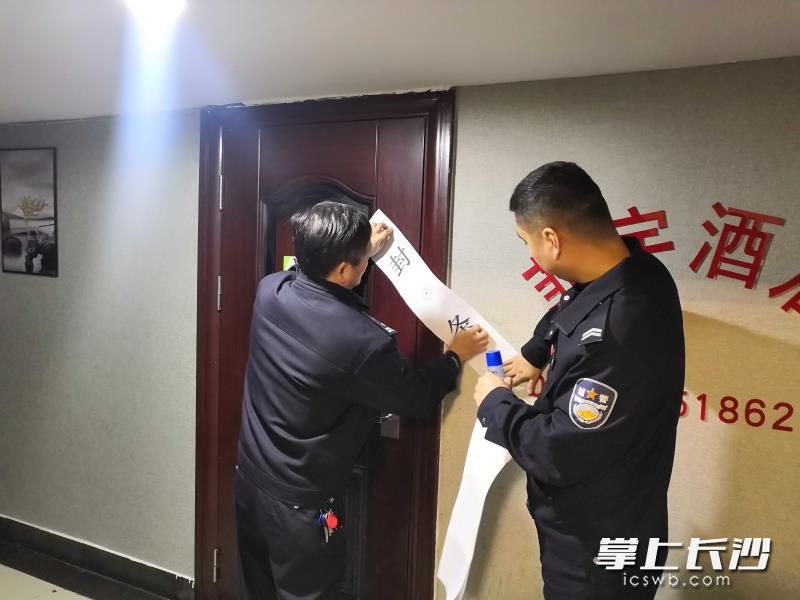 執(zhí)法部門查封違法酒店,。