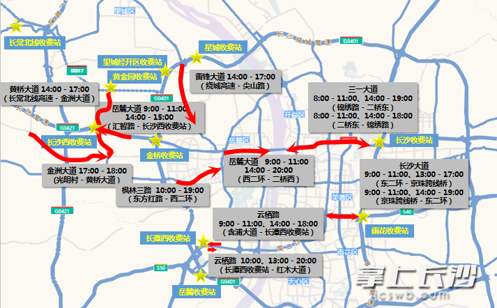 初六返程高峰擁堵路段