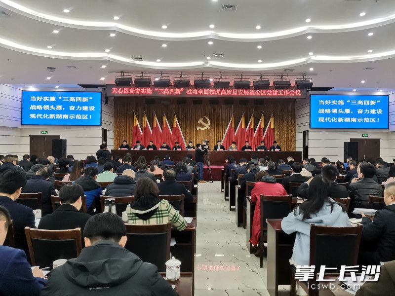 會(huì)議現(xiàn)場(chǎng)  長(zhǎng)沙晚報(bào)全媒體記者 王斌 攝
