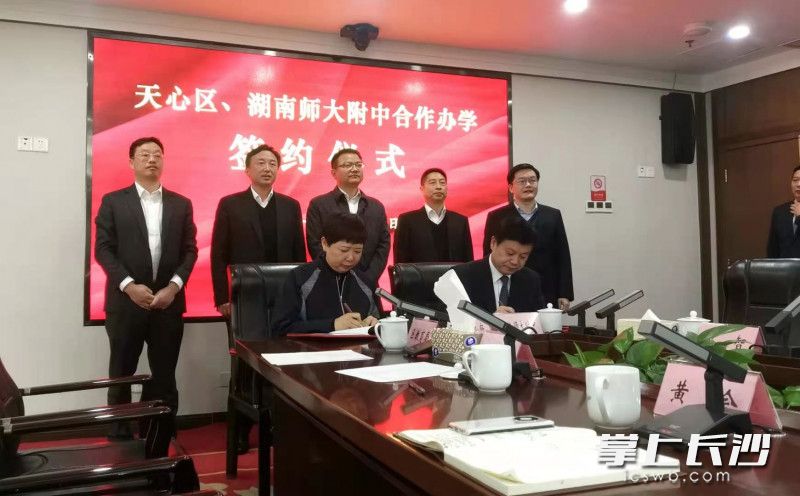 天心區(qū)代表,、湖南師大附中代表進(jìn)行簽約,。長沙晚報全媒體記者 王斌 攝