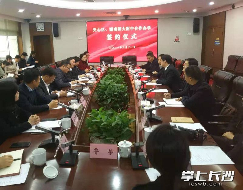 簽約儀式現(xiàn)場。長沙晚報全媒體記者 王斌 攝