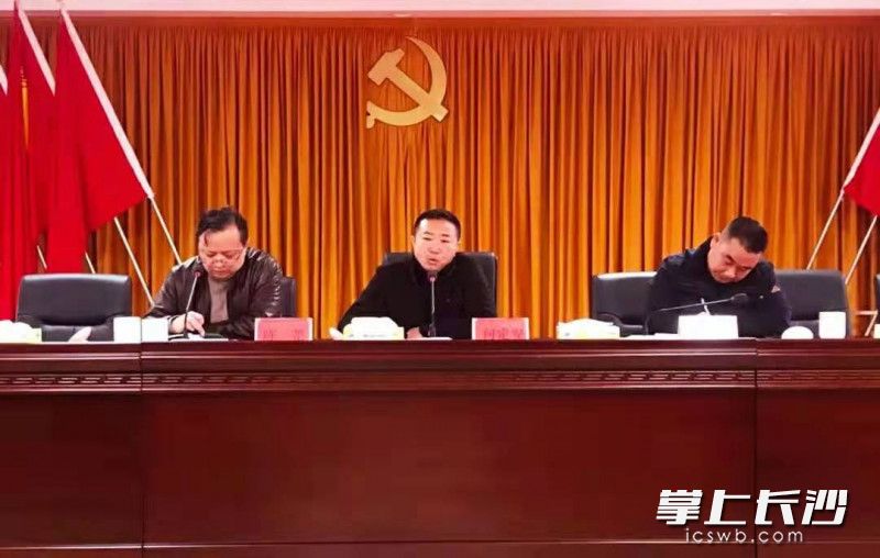 會(huì)議現(xiàn)場。長沙晚報(bào)通訊員 黃憬 供圖