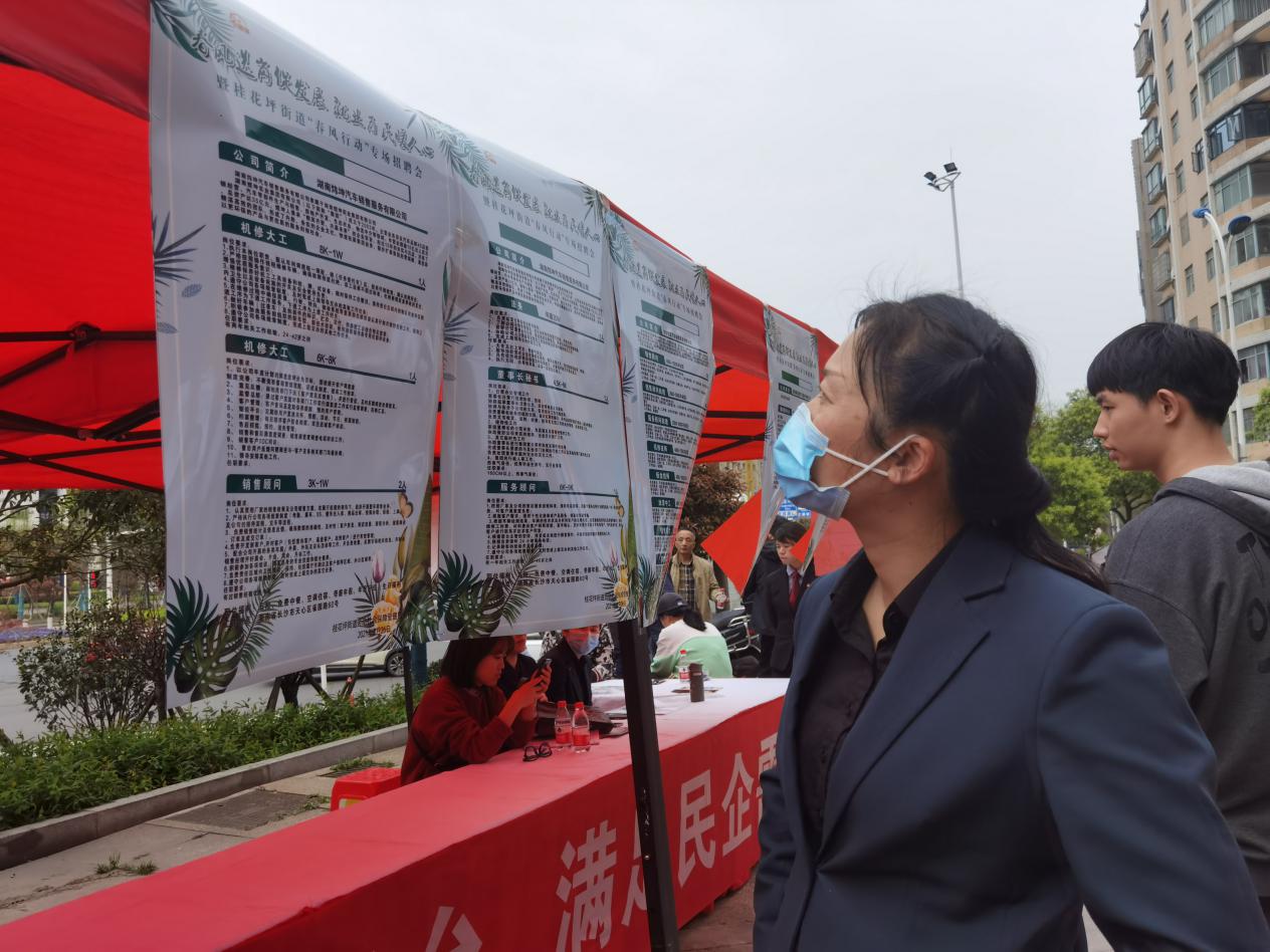 ?求職者駐足細(xì)看,。長(zhǎng)沙晚報(bào)通訊員 陳曼曼 供圖