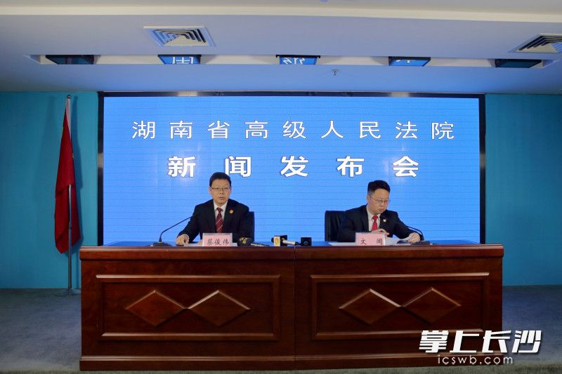 今日，湖南高院召開打擊毒品犯罪專項(xiàng)審判活動(dòng)新聞發(fā)布會(huì),。長沙晚報(bào)全媒體記者 劉樹源 通訊員 李果 攝影報(bào)道