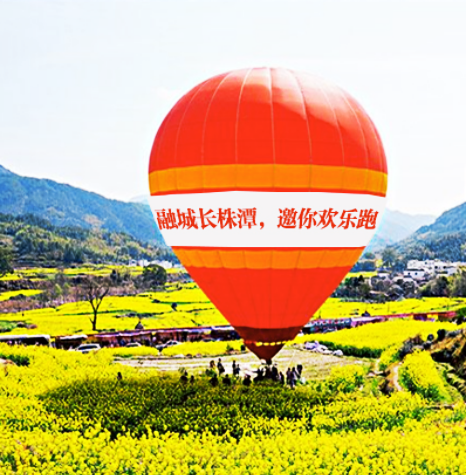 工作人員正在準備熱氣球。朱青 供圖