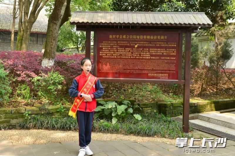 在新民學(xué)會(huì)舊址，紅色小小講解員講解“建黨先聲”,。