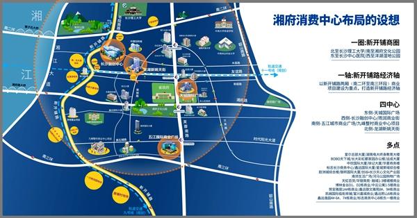 湘府消費(fèi)中心布局,。資料圖片