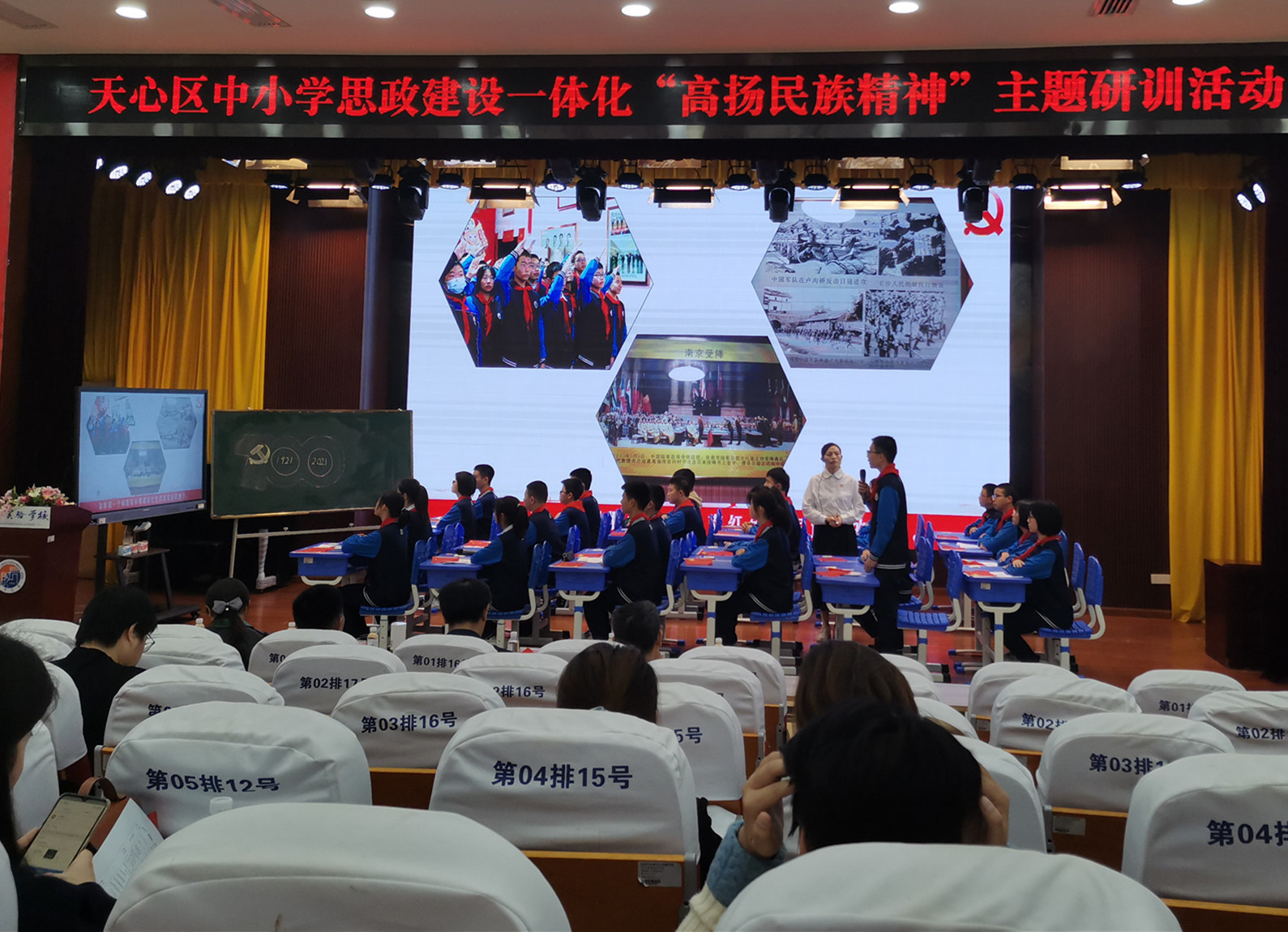昨日下午,，天心區(qū)舉行中小學思政建設一體化主題研訓活動,。這是劉杰老師在上示范課。長沙晚報通訊員 姜方平 攝