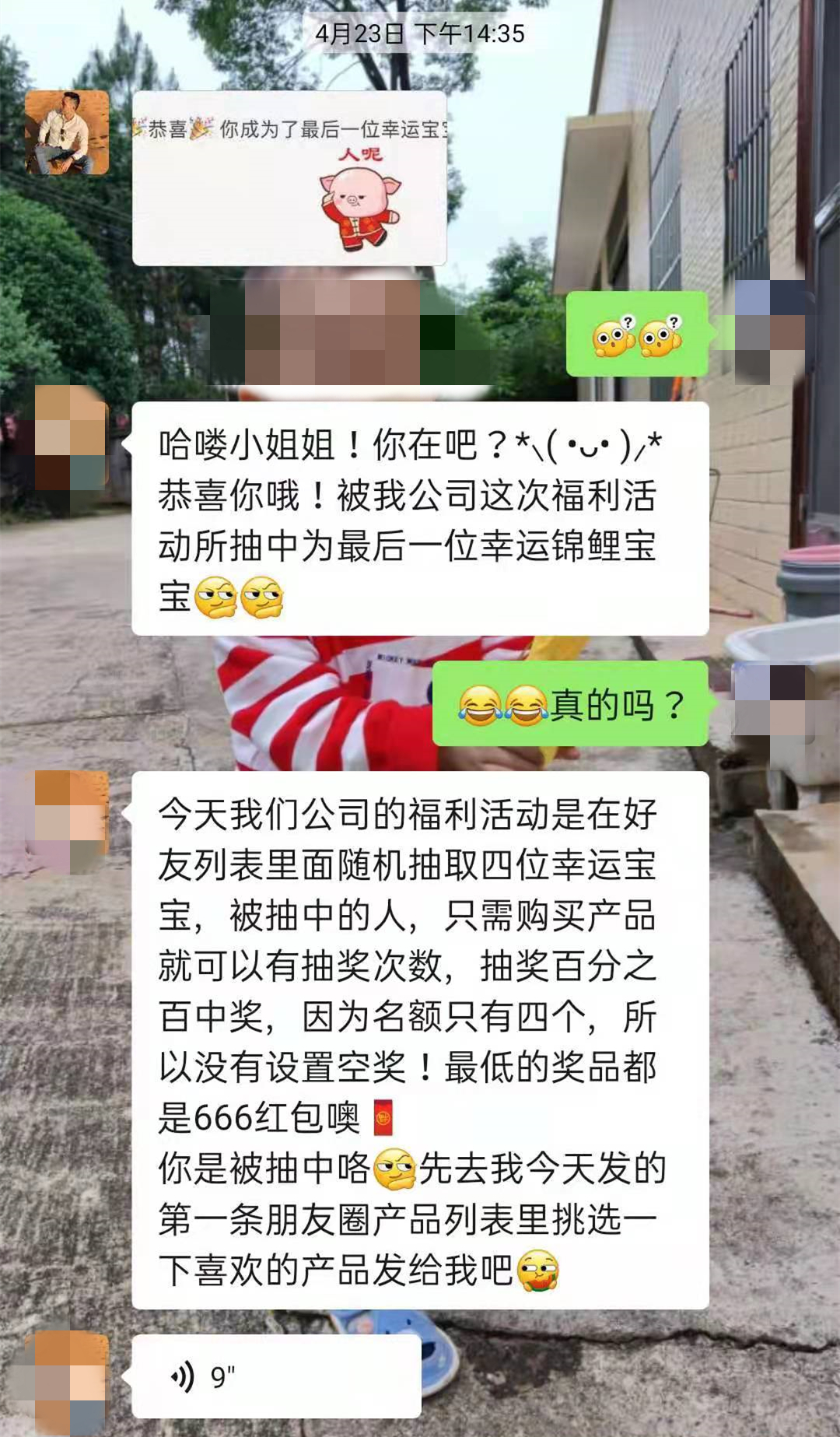 點贊抽獎，都是騙人的套路,。