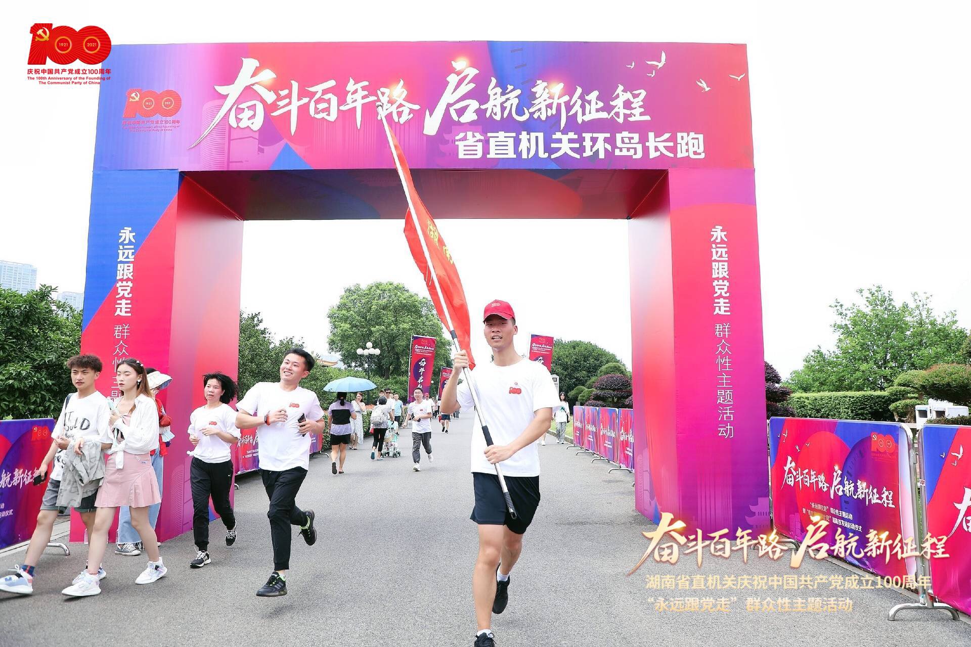 活動當天還舉辦了環(huán)繞橘子洲的長跑活動。