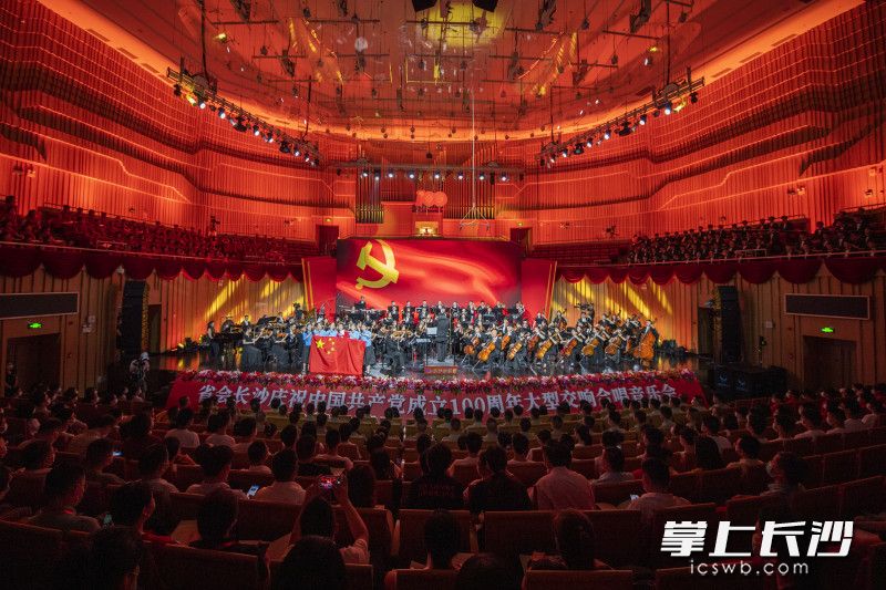 “大江大河交響季 百里畫廊百年歌”省會長沙慶祝中國共產(chǎn)黨成立100周年大型交響合唱音樂會全面營造“黨的盛典,、人民的節(jié)日”濃厚氛圍,。均為長沙晚報(bào)全媒體記者 黃啟晴 攝